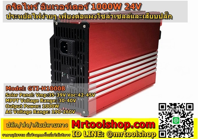 Grid tie inverter GTI-series SUOER